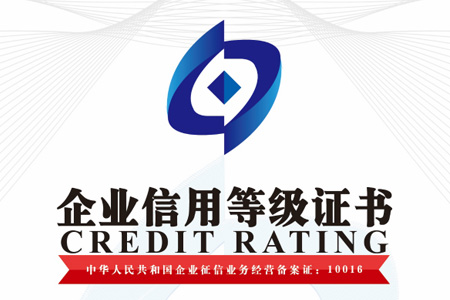 必发7790企业信用品级证书
